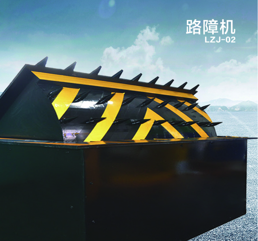 路障機