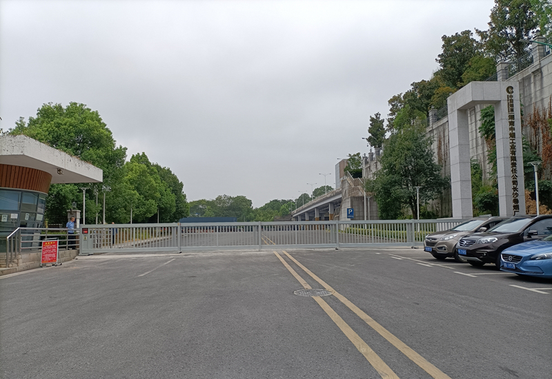 湖南中煙工業(yè)有限責(zé)任公司長沙卷煙廠